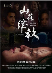 山花绽放