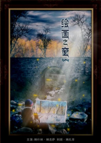 繪畫(huà)之窗