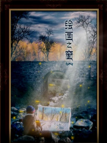 繪畫之窗