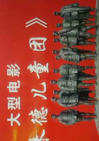 朱德兒童團(tuán)