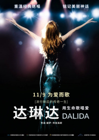 達(dá)琳達(dá)