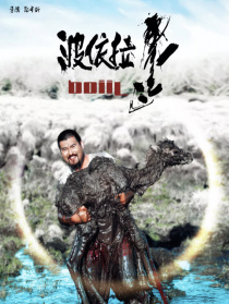 波依拉