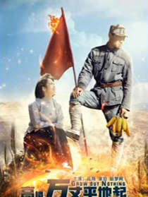高樓萬丈平地起