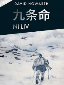 九条命