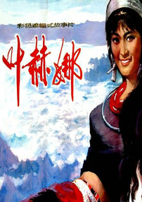葉赫娜