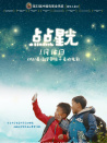 點(diǎn)點(diǎn)星光