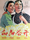 向陽花開
