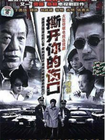 全31集暗伤主演:郭涛高明剧情: 讲述了一个游走在法律边缘的神秘客