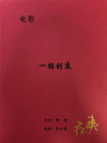 一摳到底