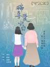 瑞喜爱小白