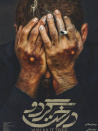 胡桃樹