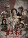遵義會議