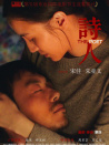 诗人
