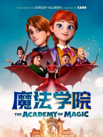 魔法学院