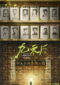 九零后
