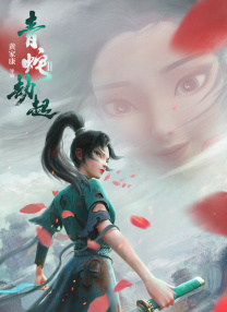 白蛇2青蛇劫起动画师的戏精时刻电影幕后创作特辑