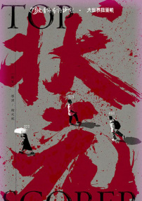 狀元