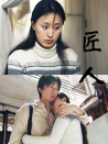 匠人