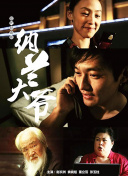 赛季4球8助！谢文能：主场收官 感谢这一年以来支持球队的所有人