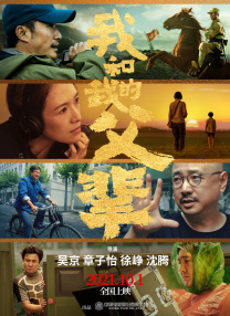 《我和我的父辈》发布角色视频_高清视频在线观看