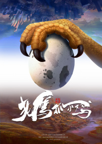 老鷹抓小雞