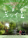 萬物有靈