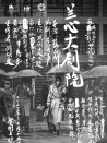 蘭心大劇院