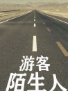 漫漫余生