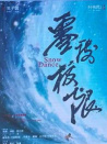 零度极限