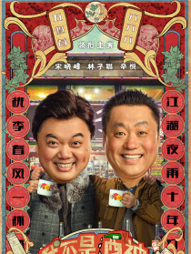 我不是酒神