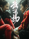 我心飛揚(yáng)