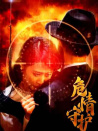 危情守護(hù)