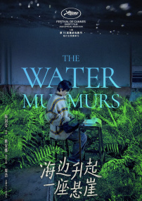 海边升起一座悬崖
