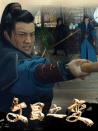 文昌之變