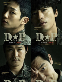 D.P：逃兵追缉令 第二季