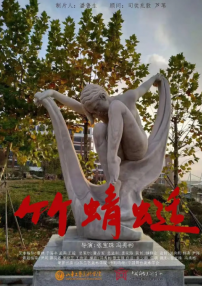 竹蜻蜓