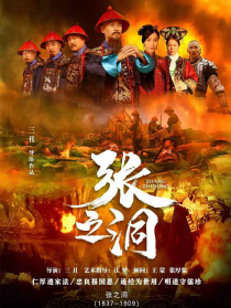 张之洞