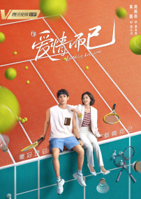 愛(ài)情而已