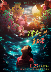 不要再见啊，鱼花塘