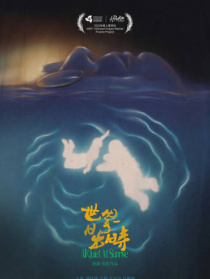 世界日出时