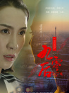 不一样的九零后