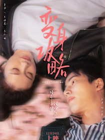 變身攻略