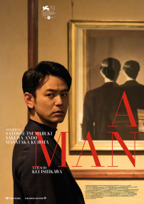 某個男人
