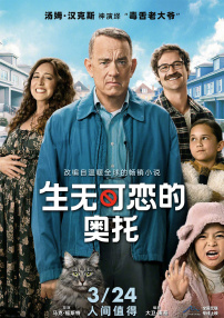 生無可戀的奧托