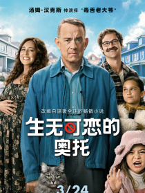 生无可恋的奥托
