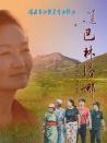 巴林塔娜
