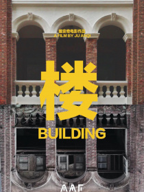 樓