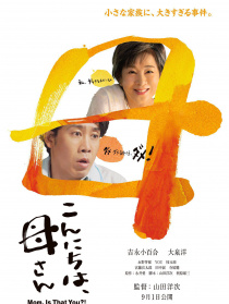 你好，媽媽