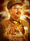 抗日名将卫立煌