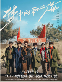 梦中的那片海
